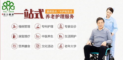 德州醫(yī)養(yǎng)康老年公寓的養(yǎng)生保健服務(wù)標準