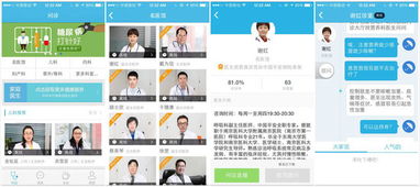 科技驅動，生態賦能 平安保險布局移動健康醫療與教育咨詢服務的戰略藍圖
